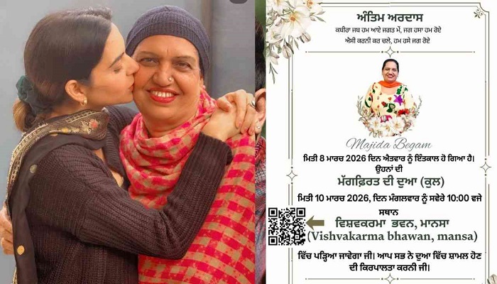 Nisha Ban ਦੀ ਮਾਂ ਦਾ ਹੋਇਆ ਦਿਹਾਂਤ, ਭਾਵੁਕ ਪੋਸਟ ਸਾਂਝੀ ਕਰਕੇ ਕਿਹਾ-“ਇੱਕ ਮਾਂ ਹੀ ਤਾਂ ਰਹਿ ਗਈ ਸੀ ਰੱਬਾ”