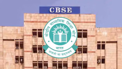 CBSE ਬੋਰਡ 10ਵੀਂ ਸੈਸ਼ਨ 1 ਦਾ ਨਤੀਜਾ ਜਾਰੀ: 93.70% ਵਿਦਿਆਰਥੀ ਹੋਏ ਪਾਸ, ਕੁੜੀਆਂ ਨੇ ਫਿਰ ਮਾਰੀ ਬਾਜ਼ੀ